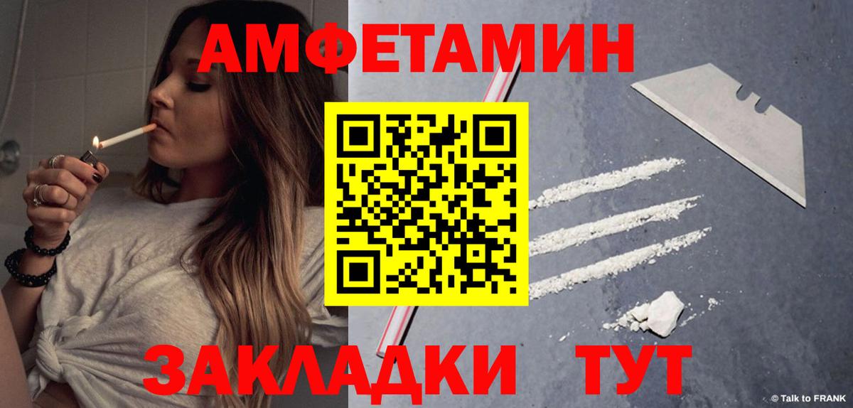 Амфетамин Premium Асбест