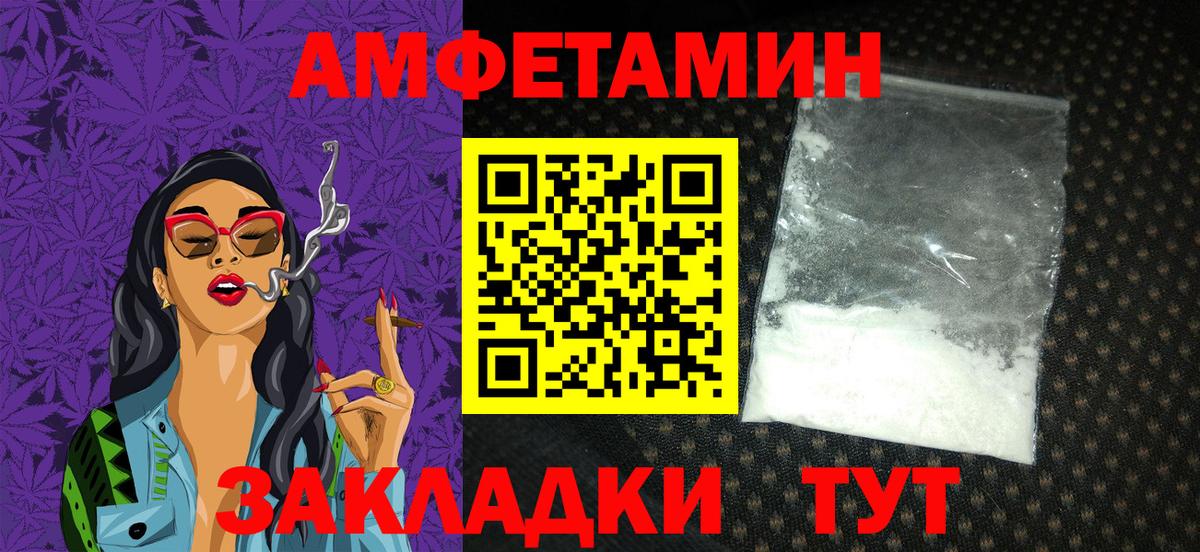 АМФЕТАМИН  ОМГ ОМГ ССЫЛКА  Вход с VPN  Асбест  Амфетамин VHQ 