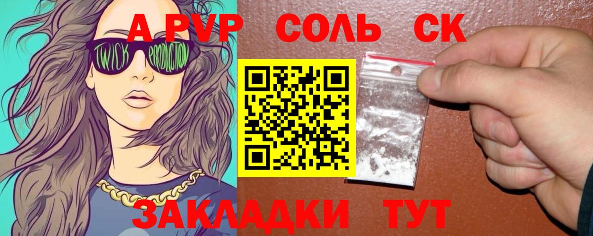 Alpha PVP Crystall  купить   Вход с VPN  Асбест  APVP VHQ 