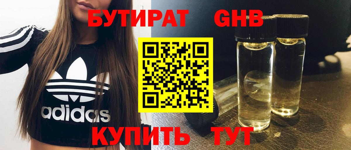 Бутират Butirat  Вход с VPN  Асбест 
