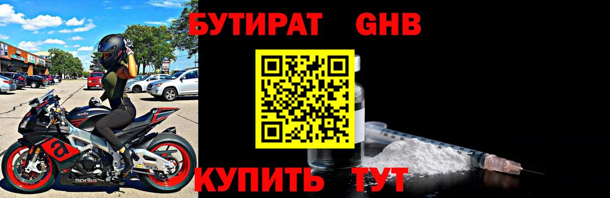 Бутират оксана Асбест