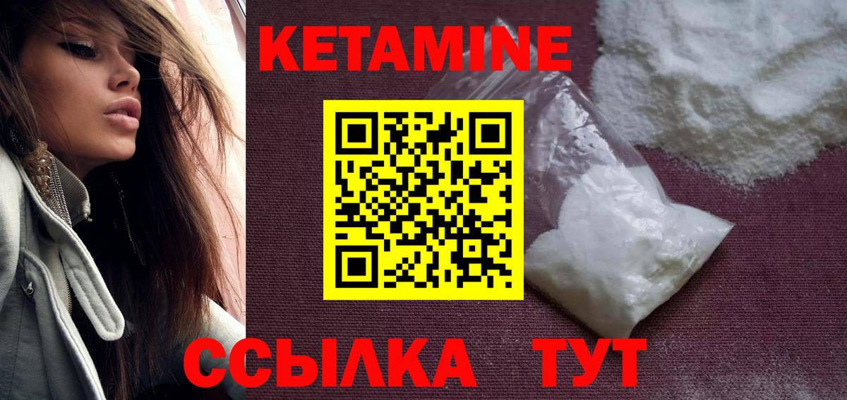 Кетамин VHQ  КЕТАМИН ketamine  Вход с VPN  Асбест 