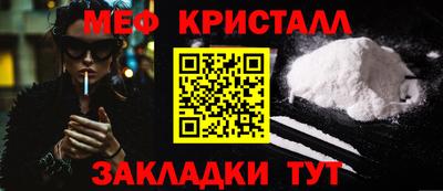 таблы Наро-Фоминск
