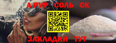 таблы Наро-Фоминск