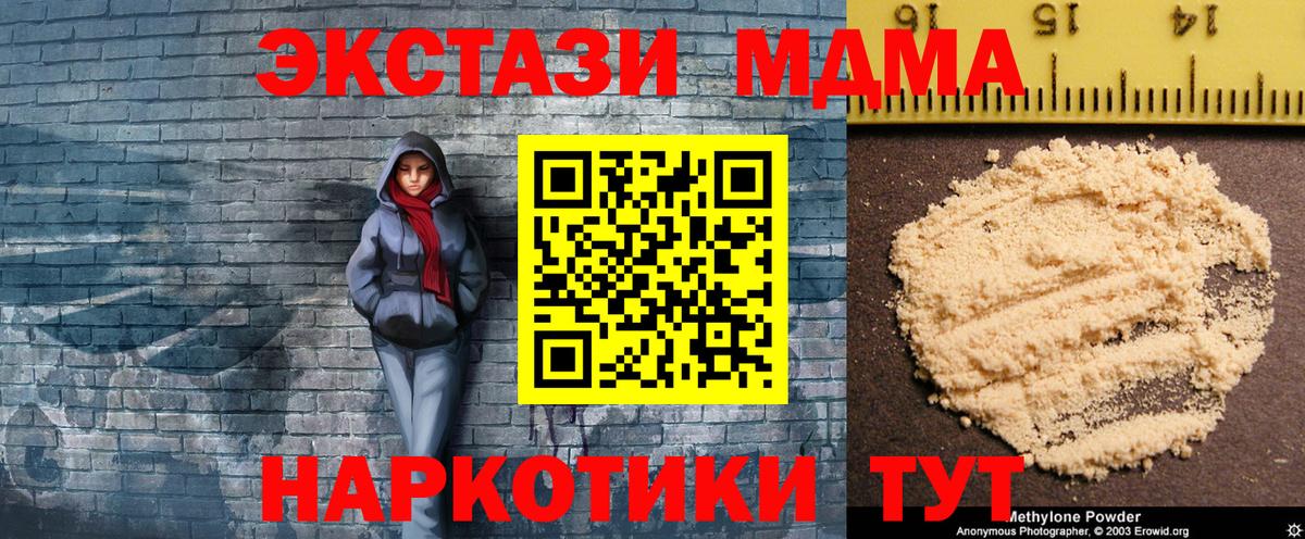 МДМА Molly  Вход с VPN  МДМА  Асбест  МДМА кристаллы 