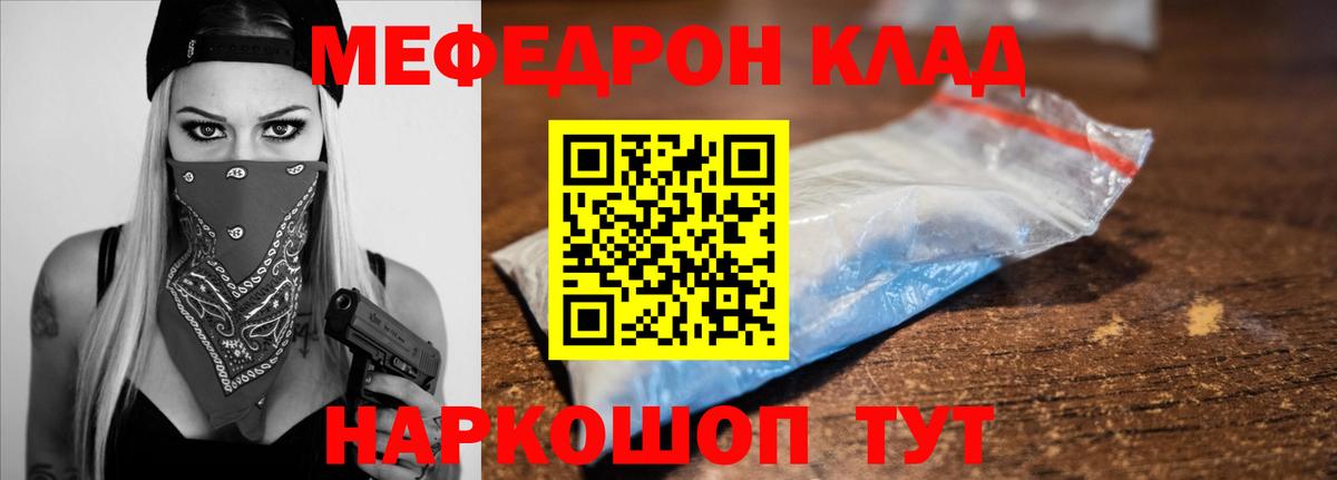 Мефедрон мука  Меф mephedrone  Мефедрон  Меф  где можно купить наркотик  Асбест  Вход с VPN 