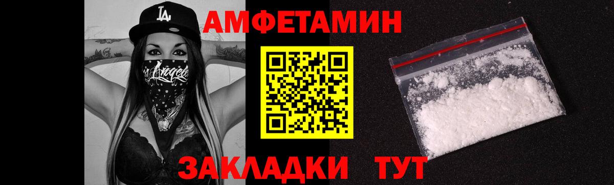 МЕТАМФЕТАМИН винт  Вход с VPN  Асбест 