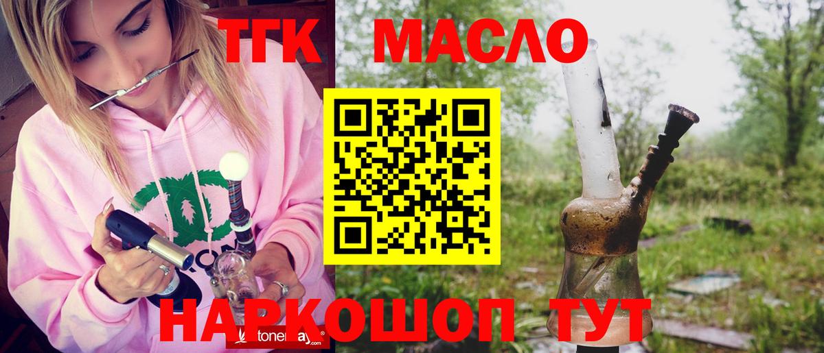 ТГК концентрат Асбест