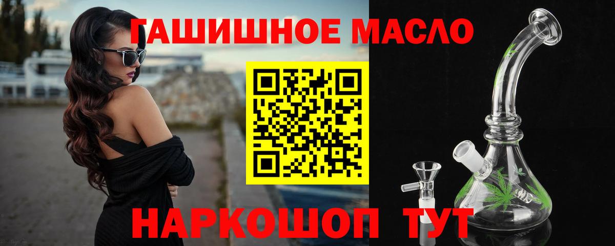 Дистиллят ТГК гашишное масло  Вход с VPN  Асбест 